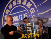 Dopo 60 anni ristabilite le relazioni postali tra Taiwan e Cina