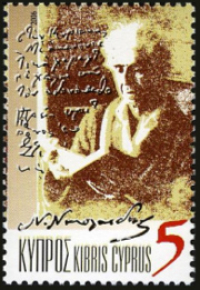 Cipro ricorda il grande scrittore Nikos Nikolaides